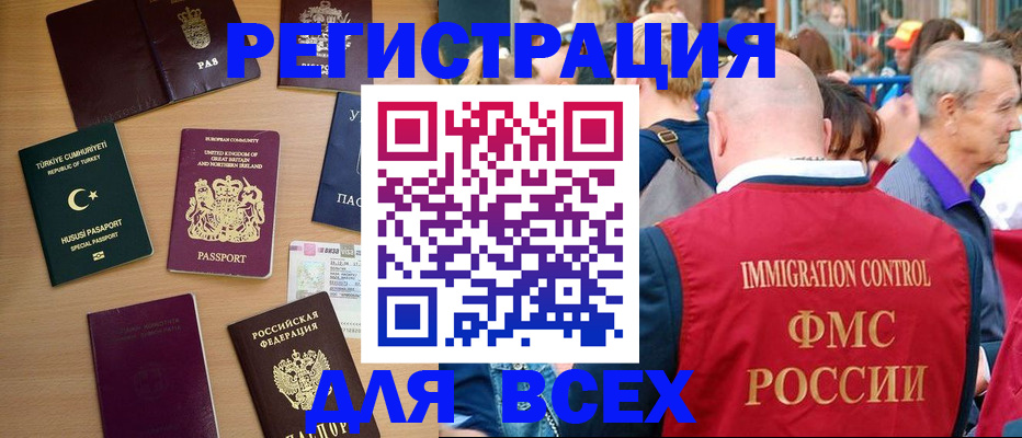 прописка от собственника в Тайге