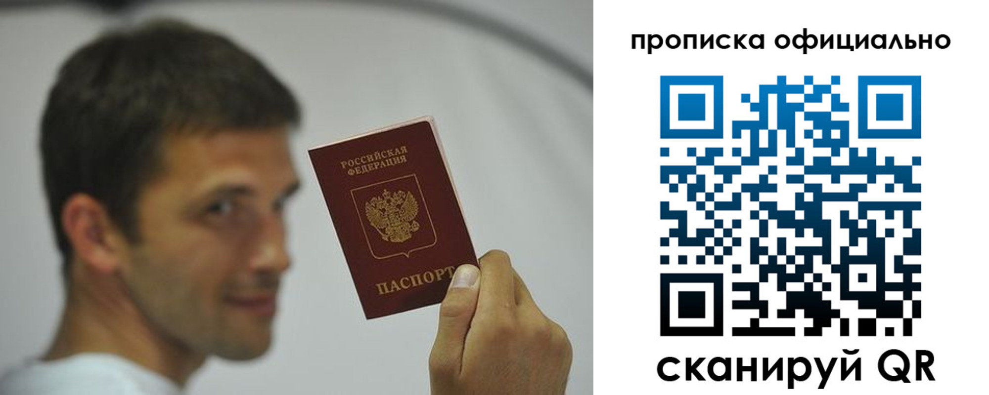 прописка в квартире в Тайге