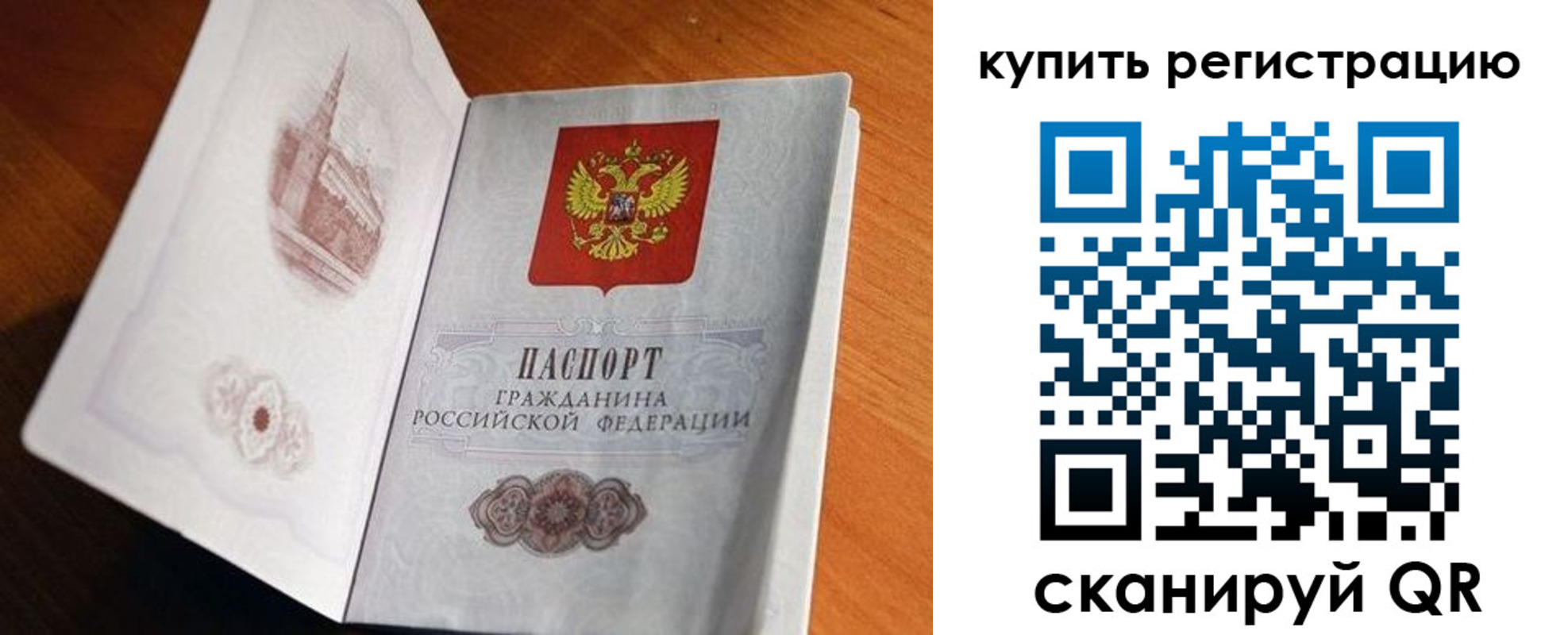 прописка законно в Тайге