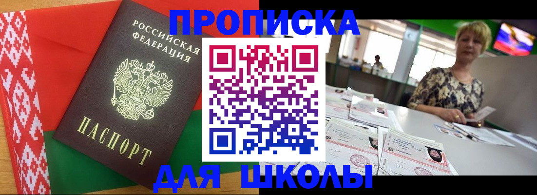 прописка для работы в Тайге