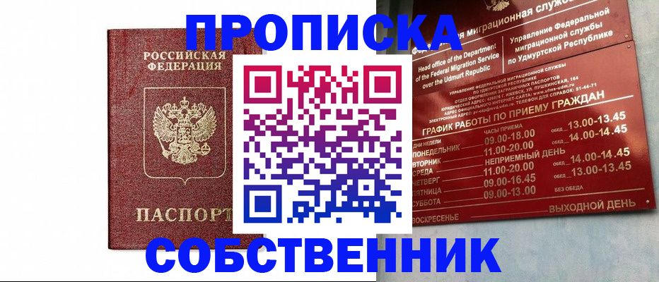 регистрация для школы в Тайге