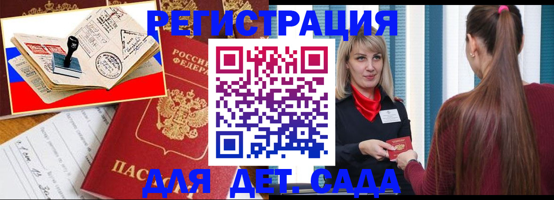 временная регистрация в Тайге