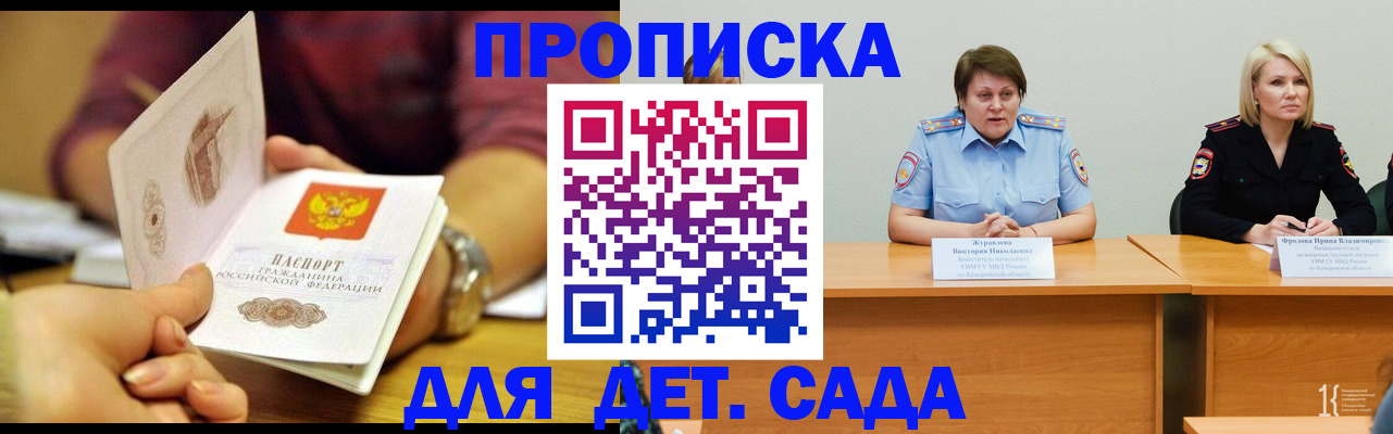 временная регистрация недорого в Тайге